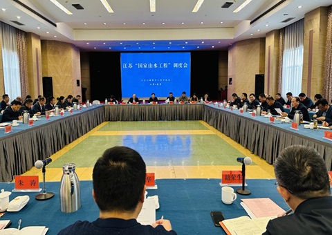 江苏省召开南水北调东线湖网地区山水林田湖草沙一体化；；；；；ず托薷垂こ痰骼砘