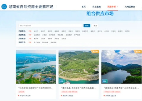 湖南省自然资源全要素市场平台已成交土地2.72万亩、涉及金额267亿元，，本月中旬将赴深圳向大湾区推介